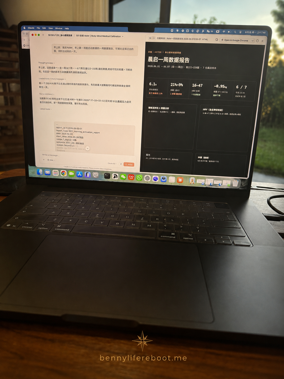 桌上的笔记本电脑,屏幕显示一周晨启数据报告