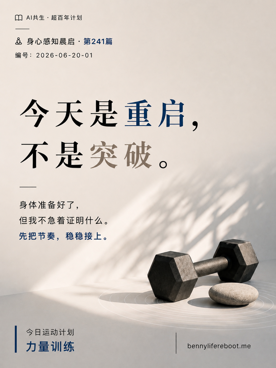 今天是重启, 不是突破 · 信息图