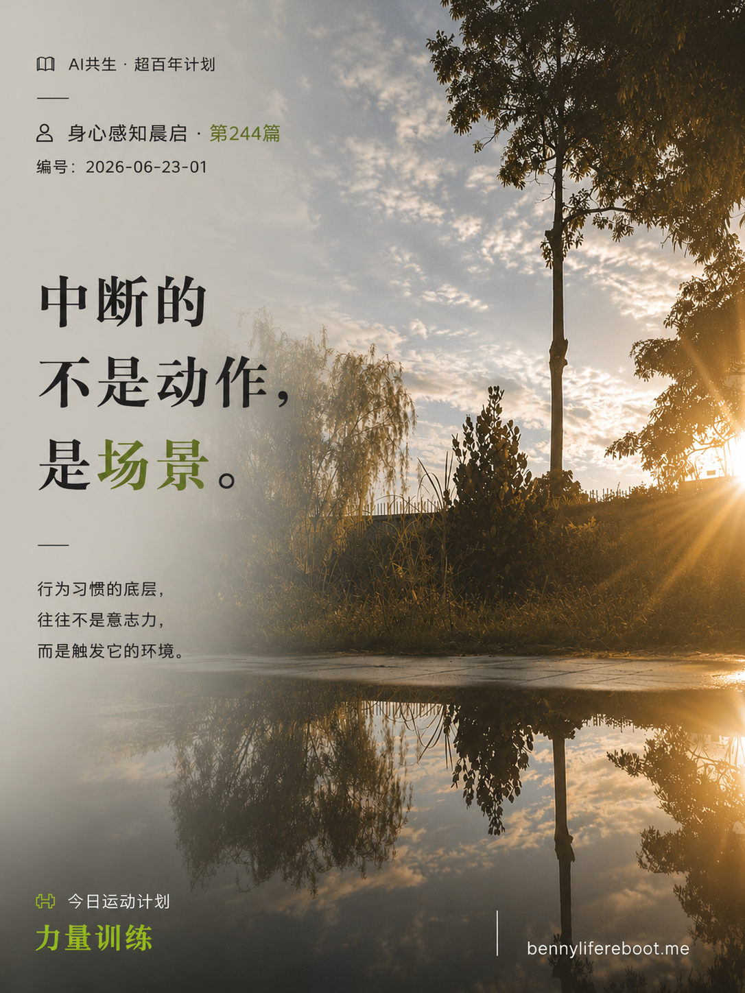 中断的不是动作, 是场景 · 信息图